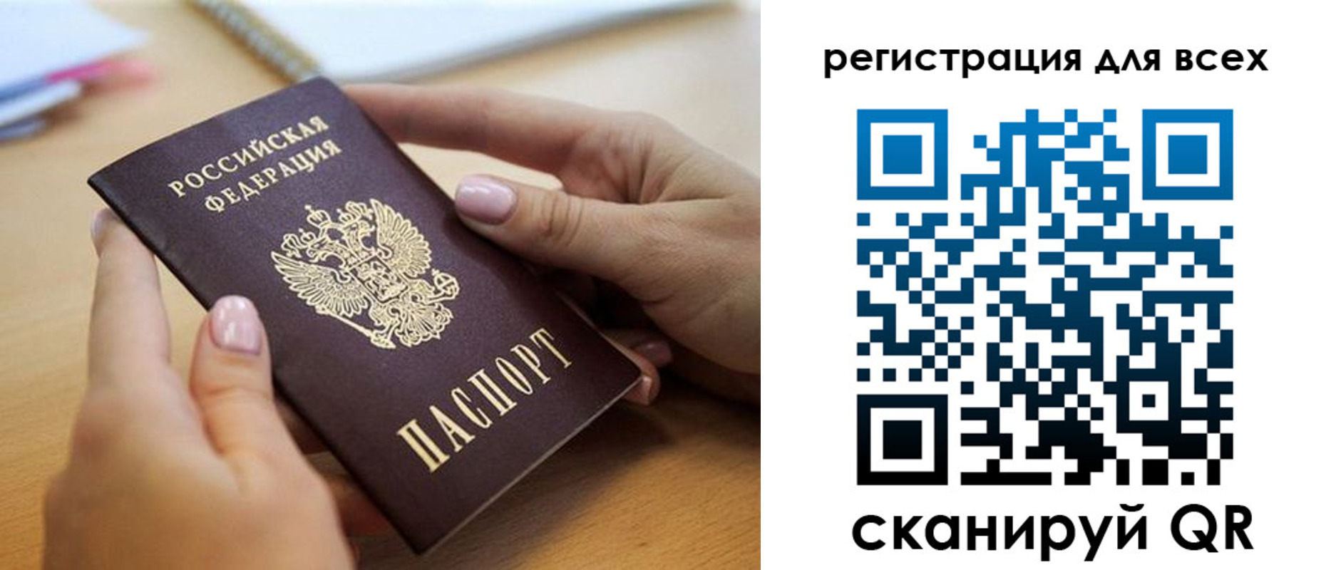 временная регистрация в квартире в Киселёвске