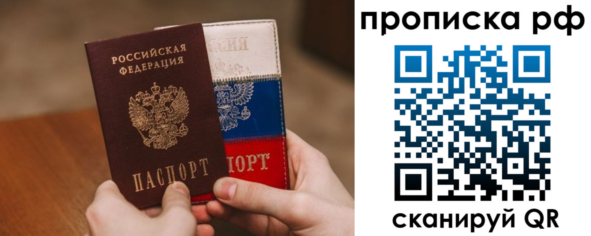 временная регистрация в квартире в Киселёвске