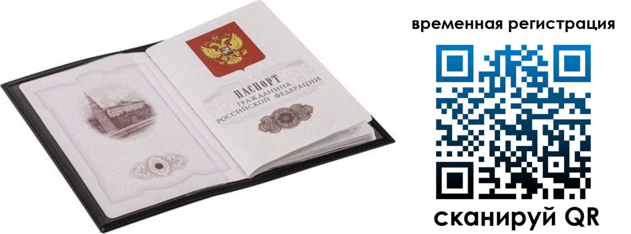 прописка иностранных граждан в Киселёвске