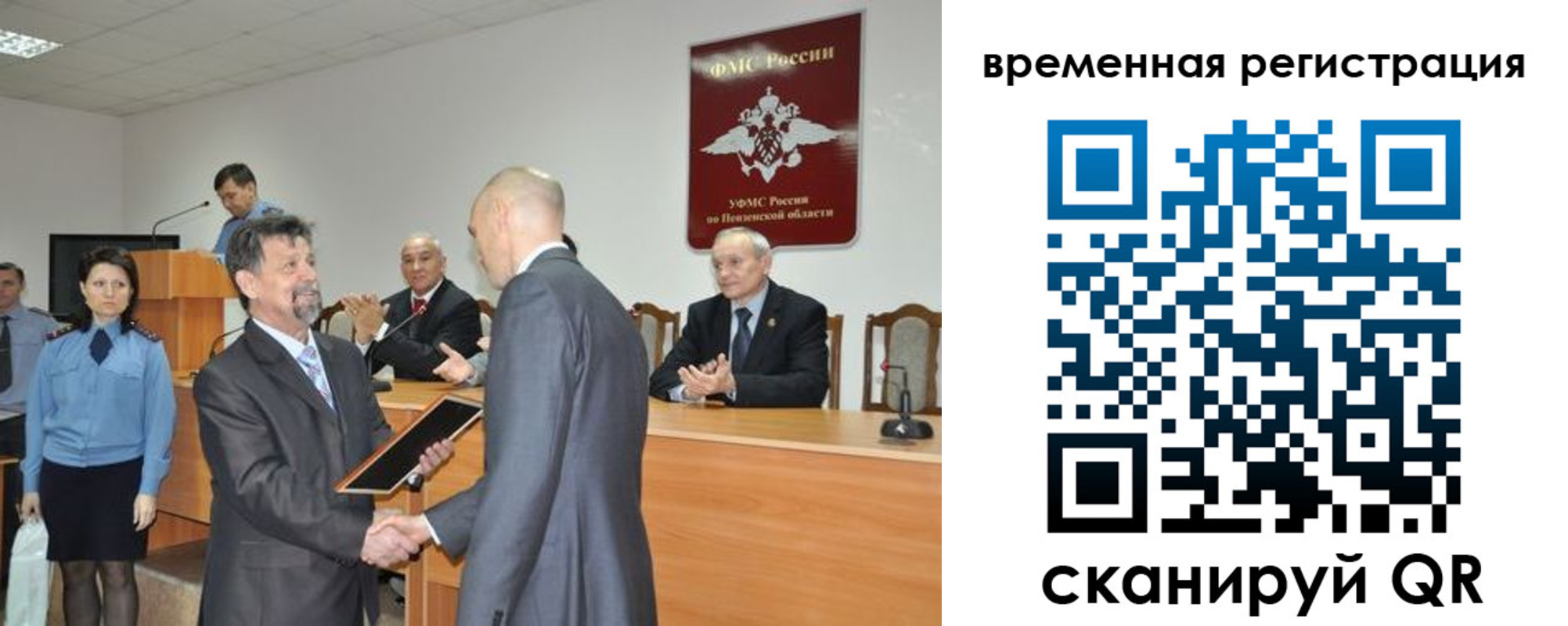 временная регистрация недорого в Киселёвске
