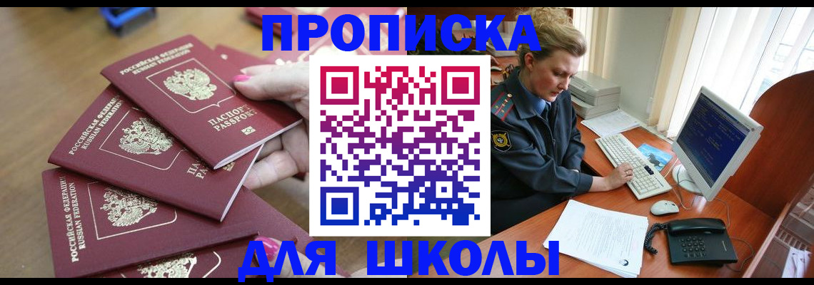 временная регистрация поиск в Киселёвске