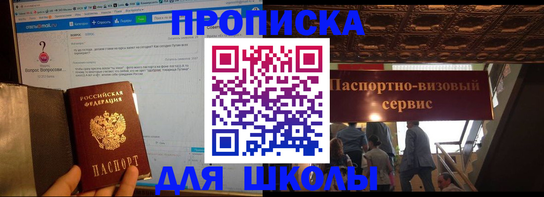 прописка в Киселёвске